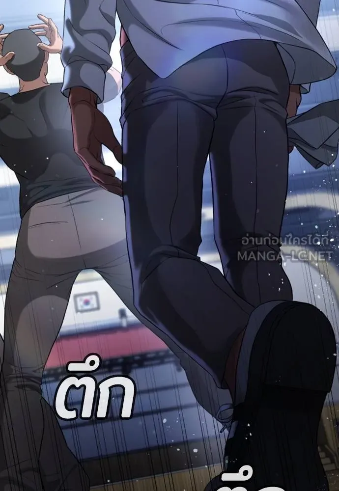 คูเซรา ตอนที่ 24 รูปที่ 87