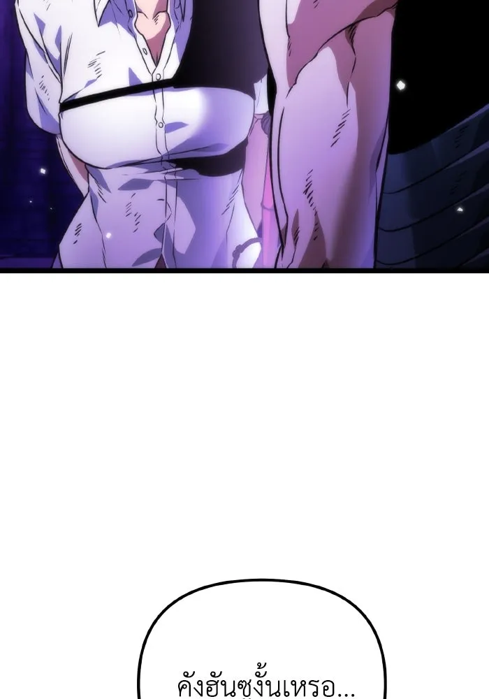 การแข่งขันของผู้เกิดใหม่ ตอนที่ 32 รูปที่ 110