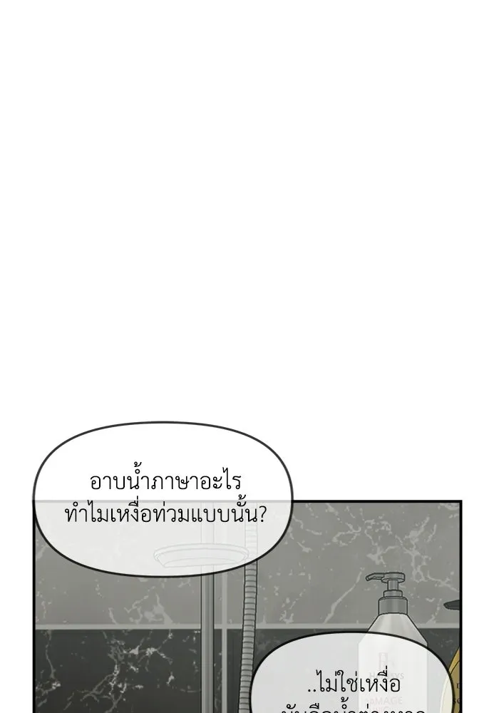 เพื่อนกันมันส์เกิน ตอนที่ 58 รูปที่ 16