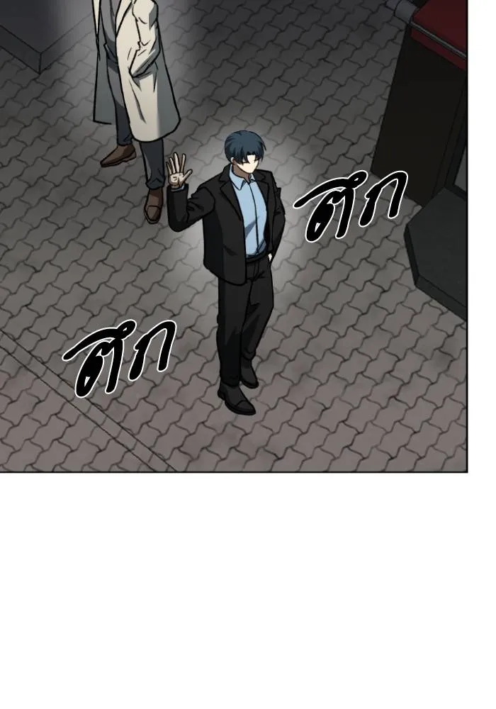 ราชาแห่งอ็อกทากอน ตอนที่ 95 รูปที่ 43