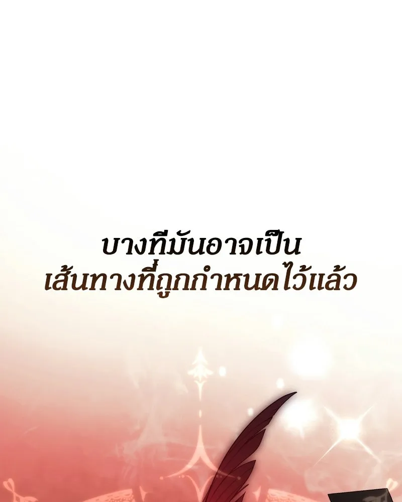ดัชเชสเชลย ตอนที่ 58 รูปที่ 110