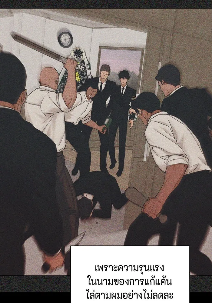 เพียงรุ่งอรุณ ตอนที่ 15 รูปที่ 82