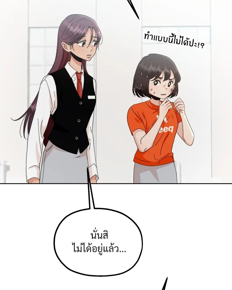 Pyramid Game เกมพีระมิด ตอนที่ 70 รูปที่ 130