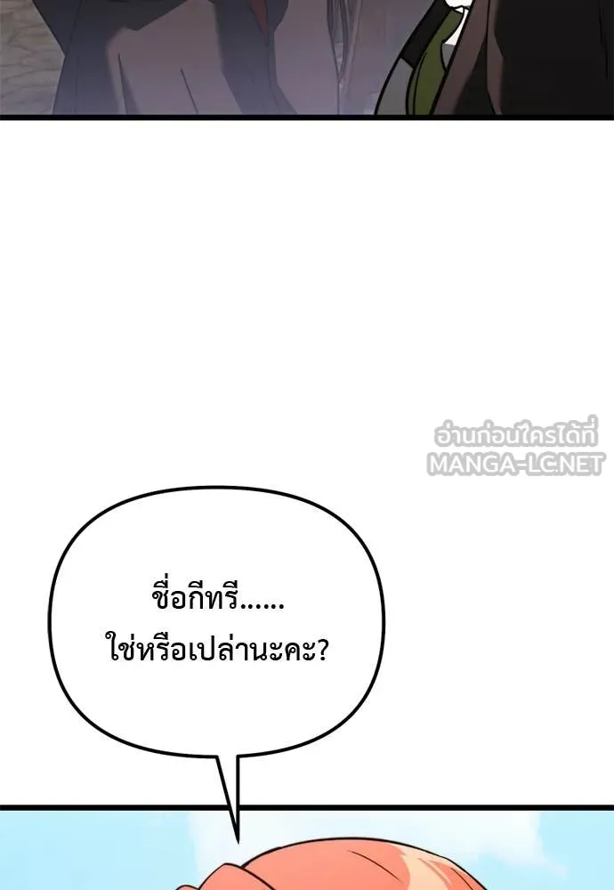 อัศวินดำล่าท้าเวลา ตอนที่ 112 รูปที่ 75