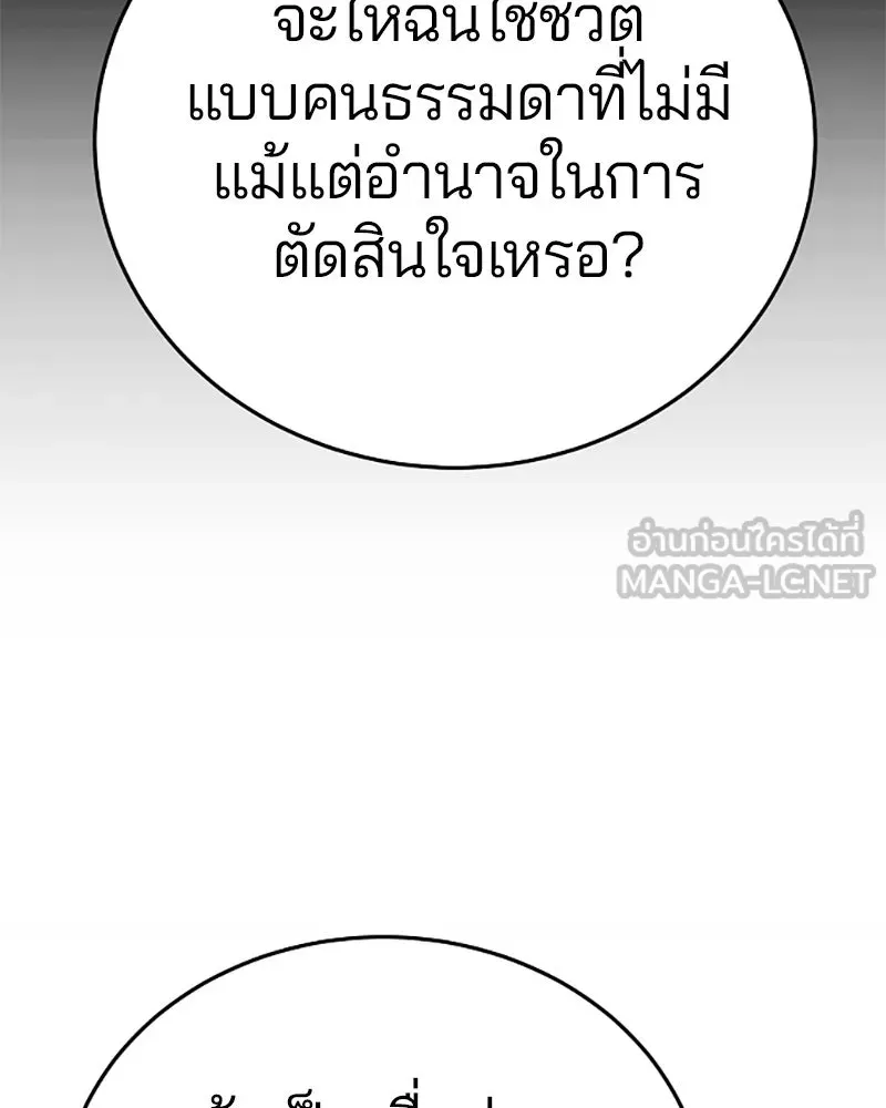 Player ตอนที่ 128 รูปที่ 153