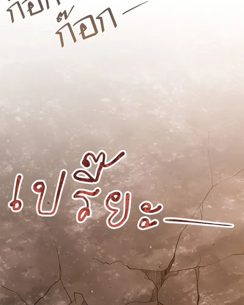 คนสวนโลกฮันเตอร์ ตอนที่ 29 รูปที่ 19