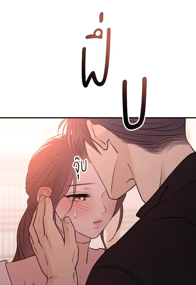 รักไร้ราคา ตอนที่ 22 รูปที่ 133