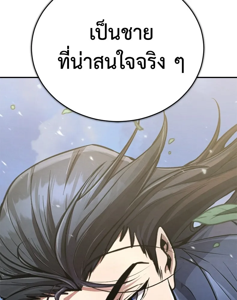 กำปั้นราชันคืนชีพ ตอนที่ 19 รูปที่ 95