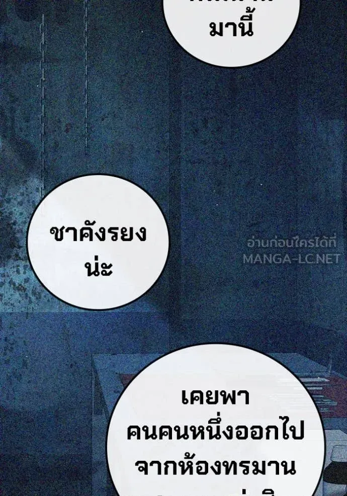 เยาวชนคนคุก ตอนที่ 51 รูปที่ 103