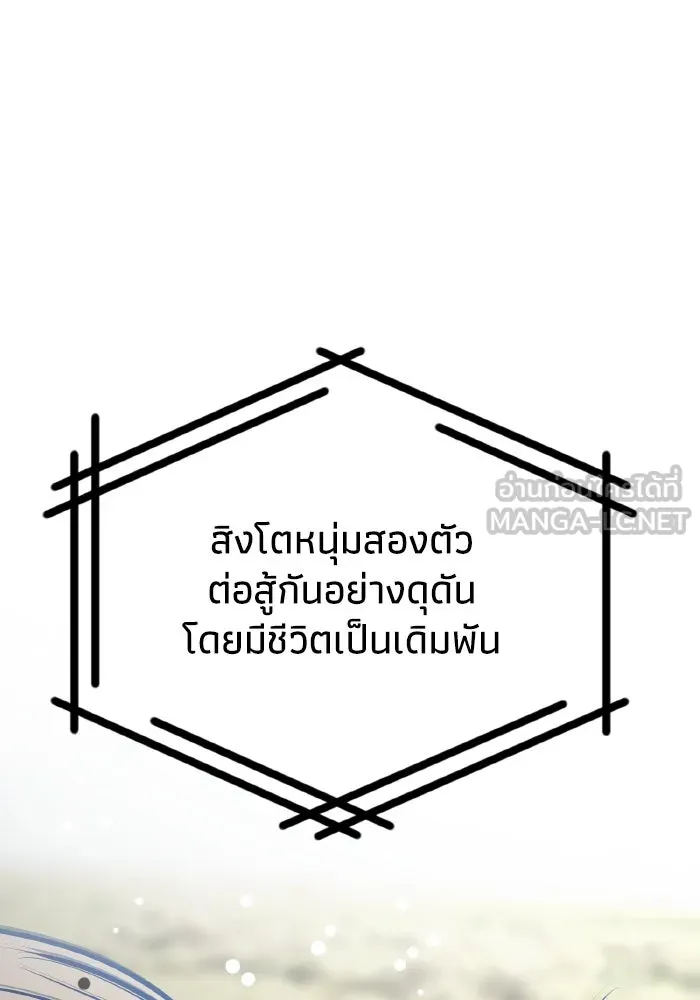 รักนี้ไม่มีรีไซเคิล ตอนที่ 110 รูปที่ 81