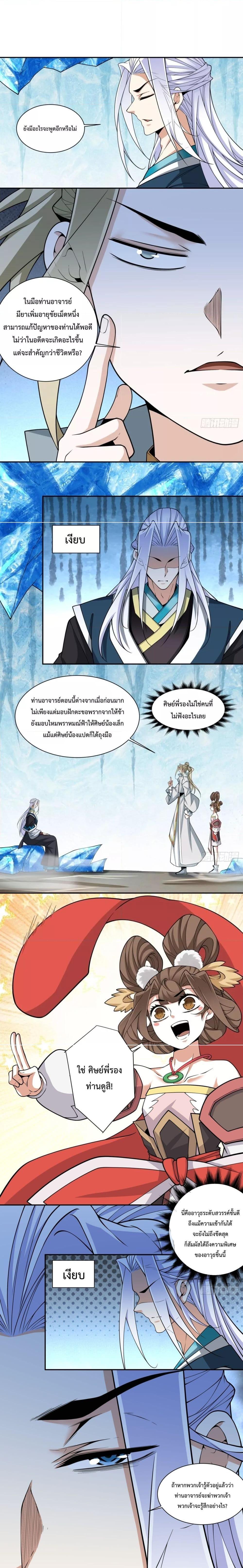 Manga-lc-com อ่านมังงะ อ่านการ์ตูน ออนไลน์ ฟรี My Disciples Are All Big Villains ตอนที่ 1 2 3 4 5 6 7 8 9 10 11 12 13 14 ฟรี ไม่มีโฆษณา Manga-lc - อ่าน มังงะ อ่าน การ์ตูน ออนไลน์ อ่านมังงะ ฟรี
