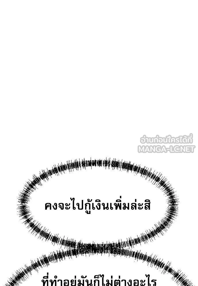 หลานอัจฉริยะ ตอนที่ 65 รูปที่ 113