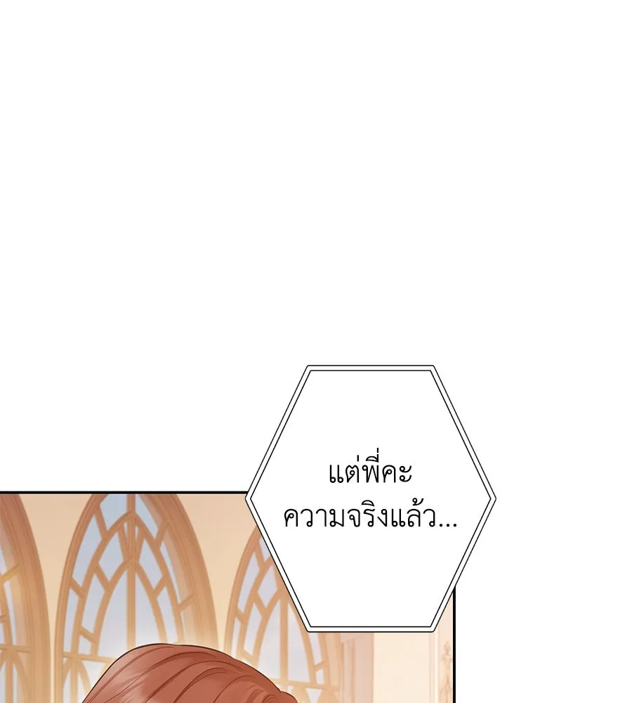 บาสเตียน ตอนที่ 45 รูปที่ 23