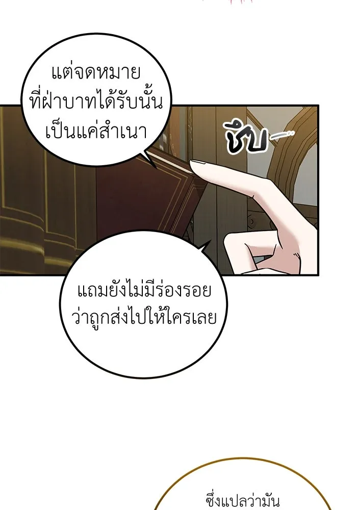 ครอบครัวพรรค์นั้น ฉันไม่มีวันกลับไป ตอนที่ 72 รูปที่ 67