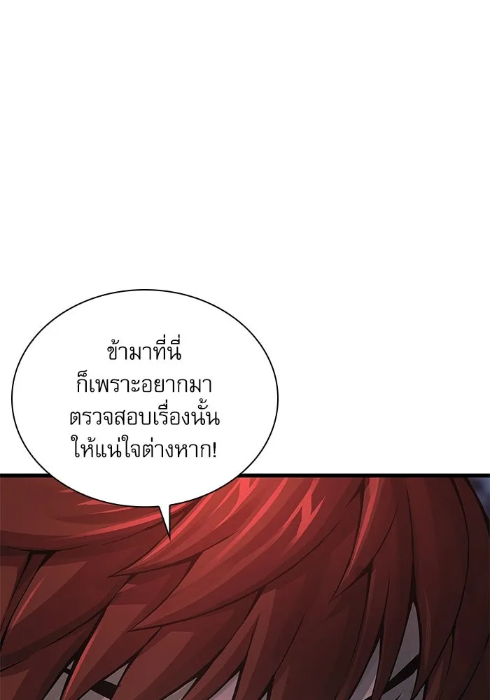 ลับลางลวง ตอนที่ 56 ดาวนักสังหาร รูปที่ 23