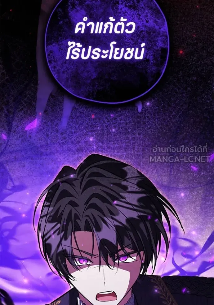 ป๊ะป๋าขา หนูลาแล้ว ตอนที่ 56 รูปที่ 118