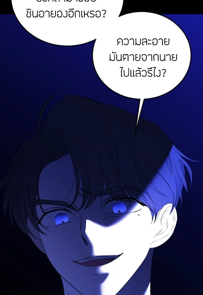 วิธีหนีตายจากนิยายโรคจิต ตอนที่ 2 รูปที่ 16