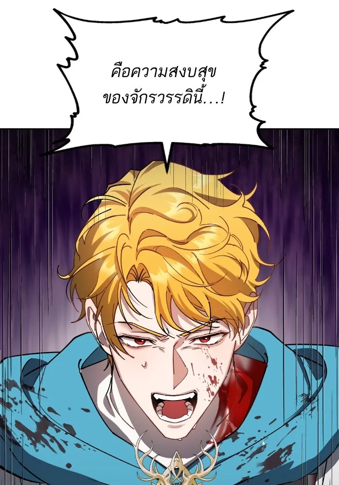 หวานใจสุดโหดโหมดเชื่อง ตอนที่ 86 รูปที่ 10