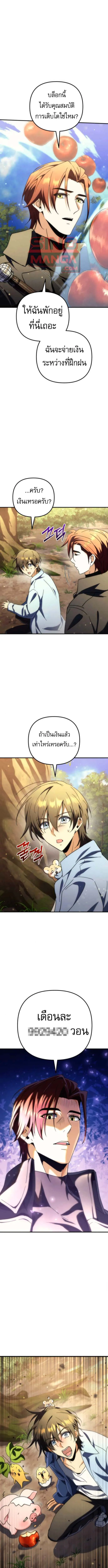 Goddess of Abundance and the Genius Rogue Apostle เทพ_แห_งความอ_ดมสมบ_รณ_ก_บอ_ครสาวกต_วแสบยอดอ_จฉร_ยะ ตอนที่ ตอนที่ 13 รูปที่ 1