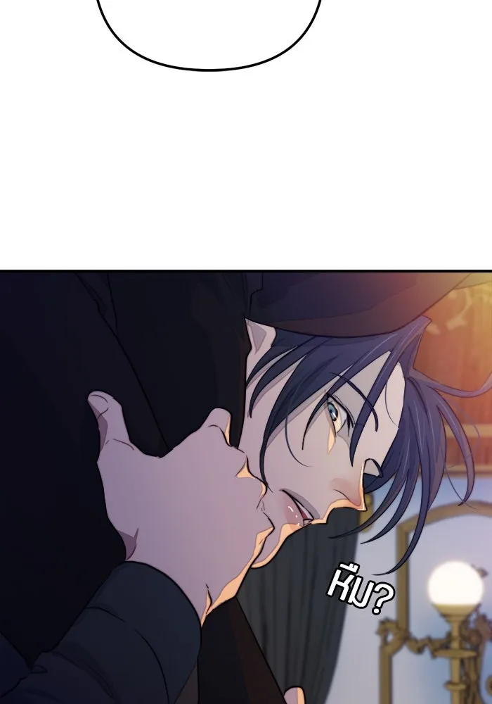 เปย์นี้เพื่อนาย My Sugar Baby ตอนที่ 84 เดือนสอง  สตรอว์เบอร์รีไอซ์แลน รูปที่ 103