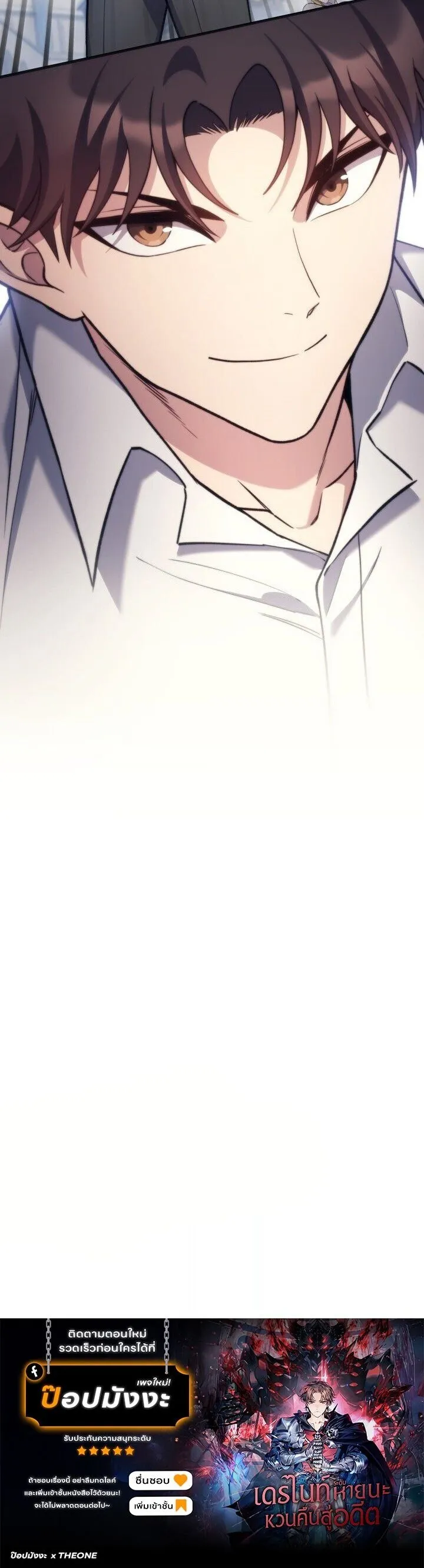 Return of the Apocalypse-Class Death Knight เดธไนท_ระด_บหายนะหวนค_นส_อด_ต ตอนที่ ตอนที่ 48 รูปที่ 24