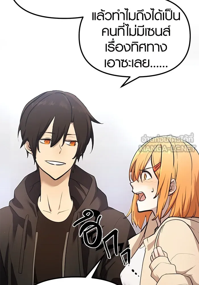 พลิกชะตาคว้าไอเทมระดับเทพ ตอนที่ 5 รูปที่ 12