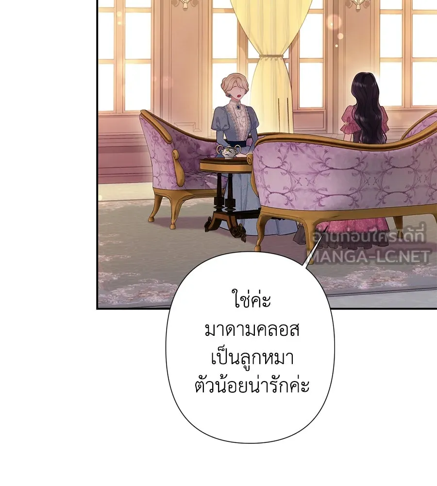 บาสเตียน ตอนที่ 52 รูปที่ 96