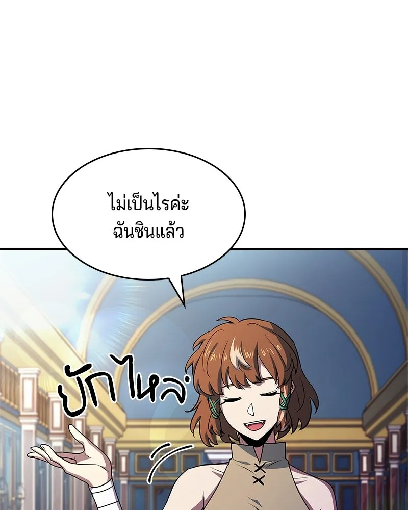 เจ้าชายแผนโบราณ ตอนที่ 27 รูปที่ 134