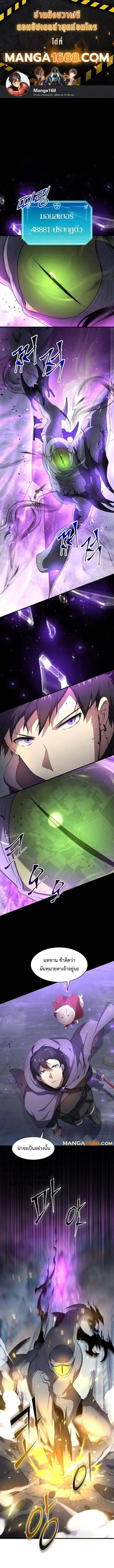 Level Up with Skills ตอนที่ ตอนที่ 85 รูปที่ 1