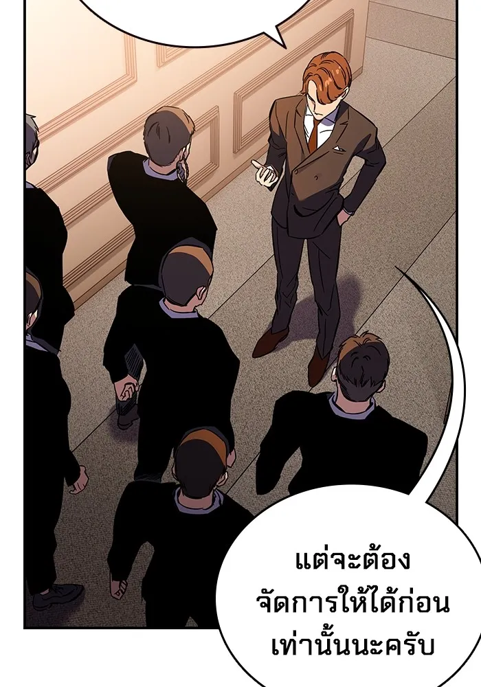 มหาสงครามคนแกร่ง ตอนที่ 3 พลเมืองผู้กล้า รูปที่ 128