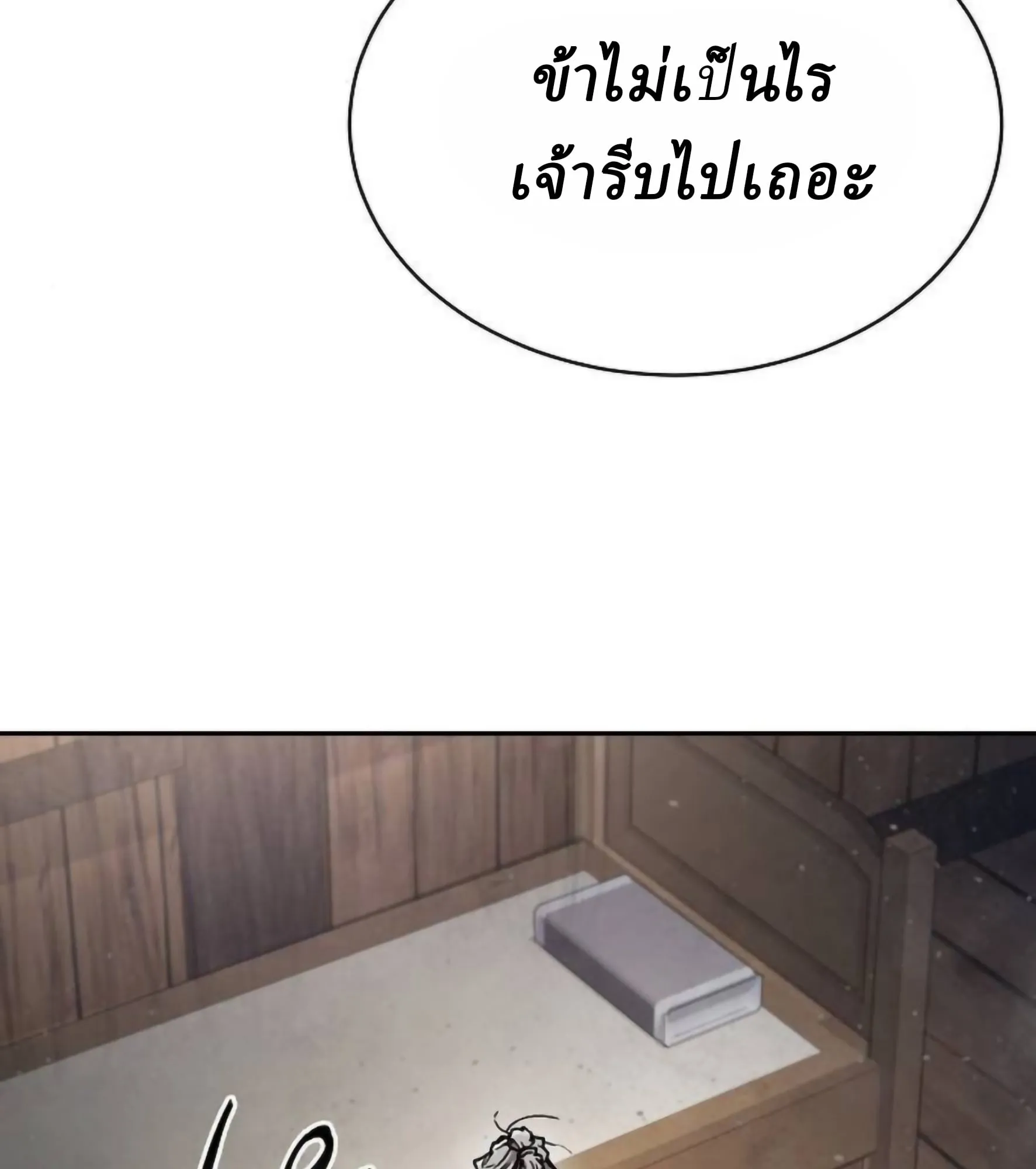 Reborn on the Demonic Cult Battlefield ยอดอ_จฉร_ยะผ_หวนค_น ตอนที่ ตอนที่ 23 รูปที่ 28