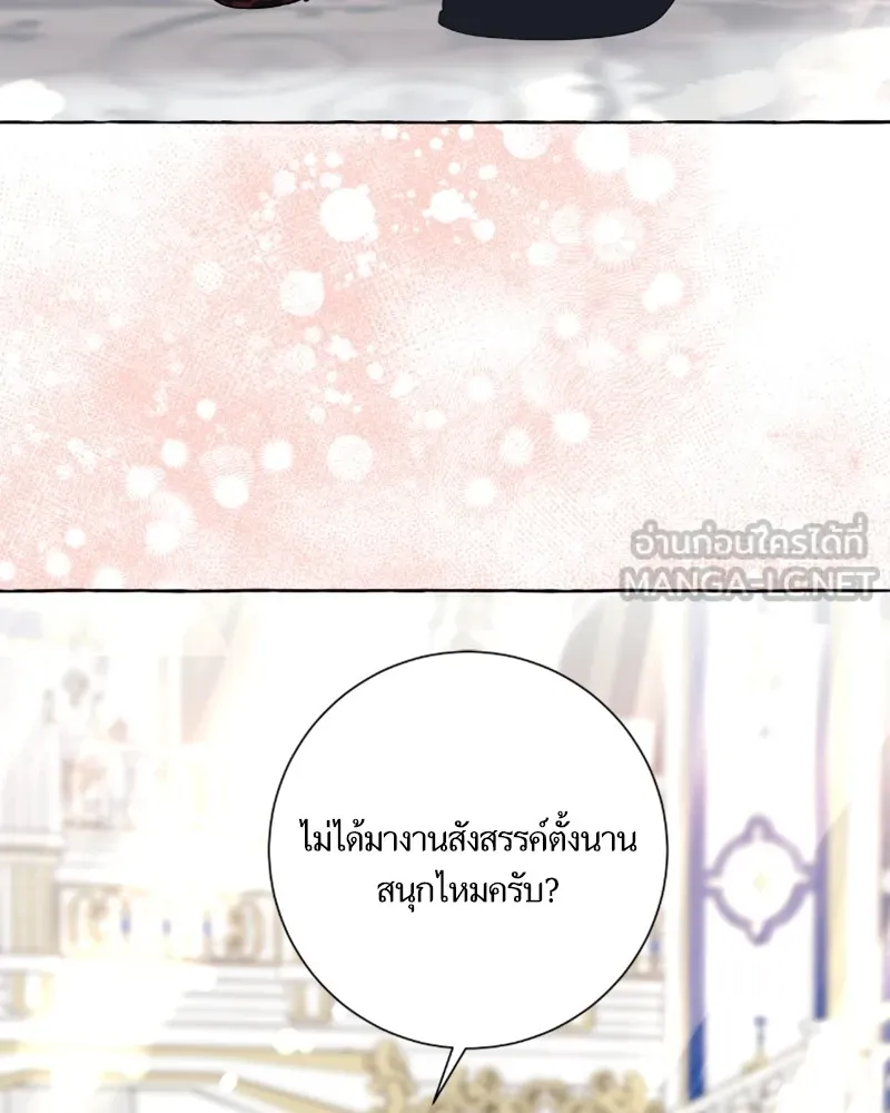 นึกว่าเป็นอิเซไคธรรมดา ตอนที่ 52 รูปที่ 27