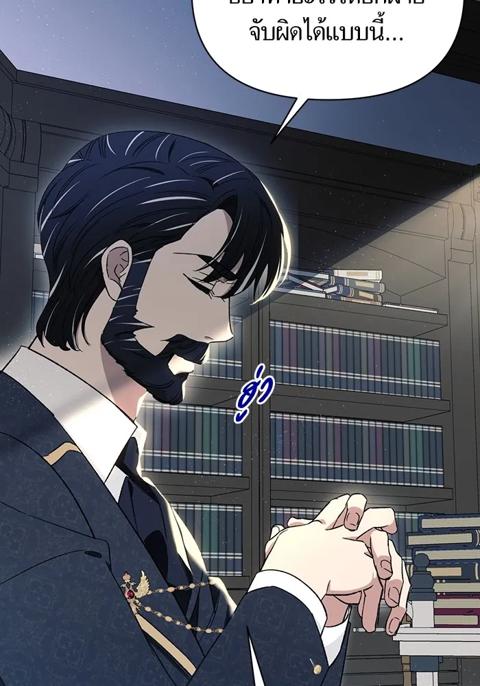 นึกว่าเป็นอิเซไคธรรมดา ตอนที่ 5 รูปที่ 40