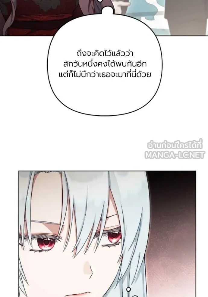 ราชินีจอมมาร ตอนที่ 73 รูปที่ 3