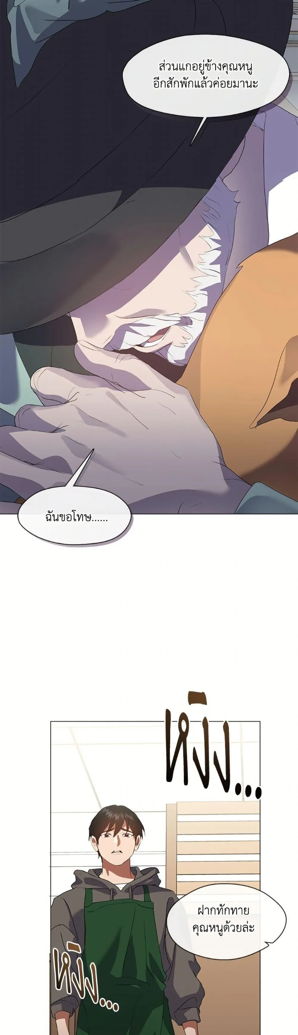 Afterlife Diner ร_านอาหารหล_งความตาย ตอนที่ ตอนที่ 75 รูปที่ 33
