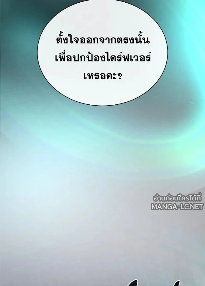 Villain to kill ตอนที่ 239 รูปที่ 2