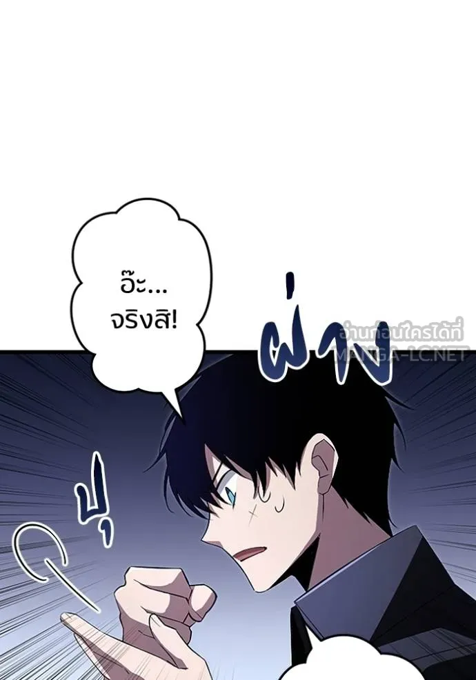 โคตรอาวุธลับ ตอนที่ 21 รูปที่ 35