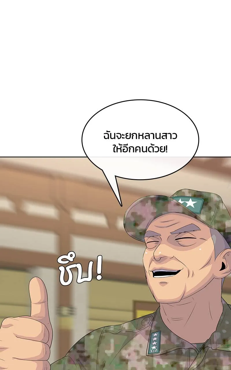 บันทึกครัวค่ายทหาร ตอนที่ 235 รูปที่ 19