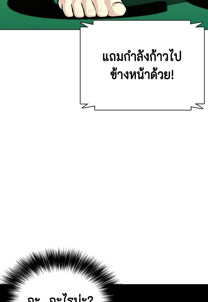 หมาหัวเน่าเก๋าเกินไป ตอนที่ 165 รูปที่ 194