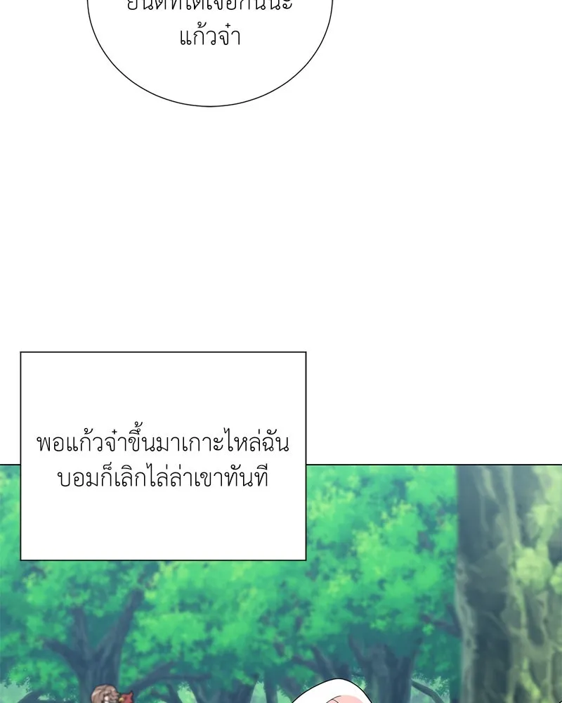 คนสวนโลกฮันเตอร์ ตอนที่ 54 รูปที่ 56