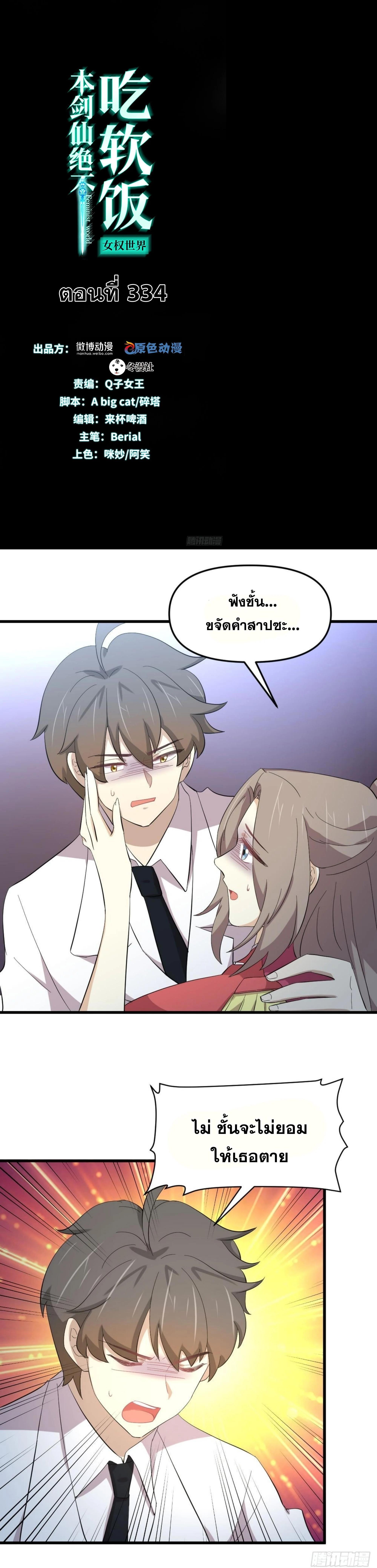 Manga-lc-com อ่านมังงะ อ่านการ์ตูน ออนไลน์ ฟรี Immortal Swordsman in the Reverse World ตอนที่ 1 2 3 4 5 6 7 8 9 10 11 12 13 14 ฟรี ไม่มีโฆษณา Manga-lc - อ่าน มังงะ อ่าน การ์ตูน ออนไลน์ อ่านมังงะ ฟรี