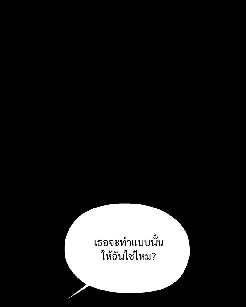 Pyramid Game เกมพีระมิด ตอนที่ 80 รูปที่ 83