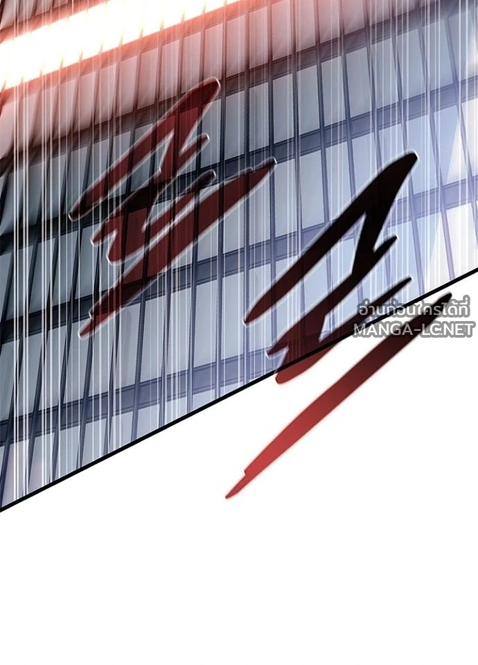 Villain to kill ตอนที่ 242 รูปที่ 104
