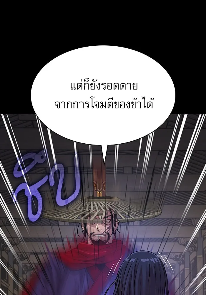 ลับลางลวง ตอนที่ 2 โอกาส รูปที่ 52