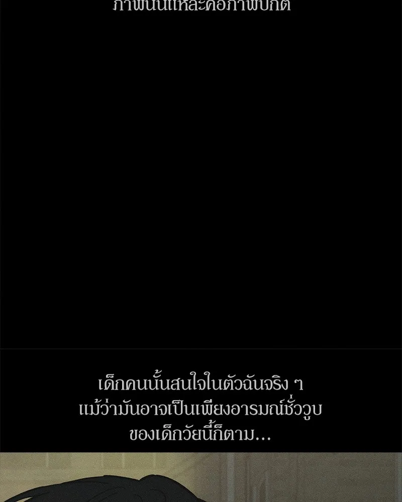 บุปผารุ่มราคะ ตอนที่ 35 รูปที่ 121