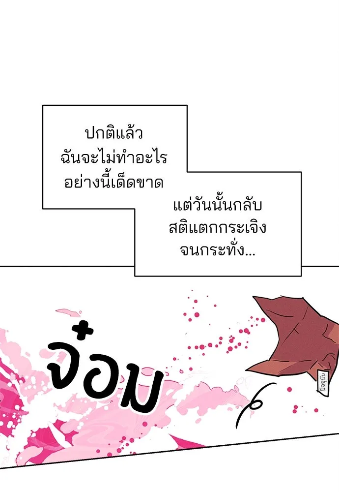 สวยเองนักเลงพอ ตอนที่ 17 รูปที่ 83
