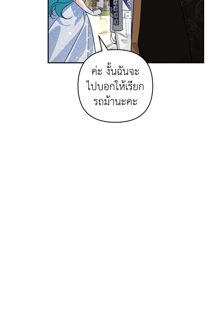 เลดี้มินต์ ตอนที่ 40 รูปที่ 26