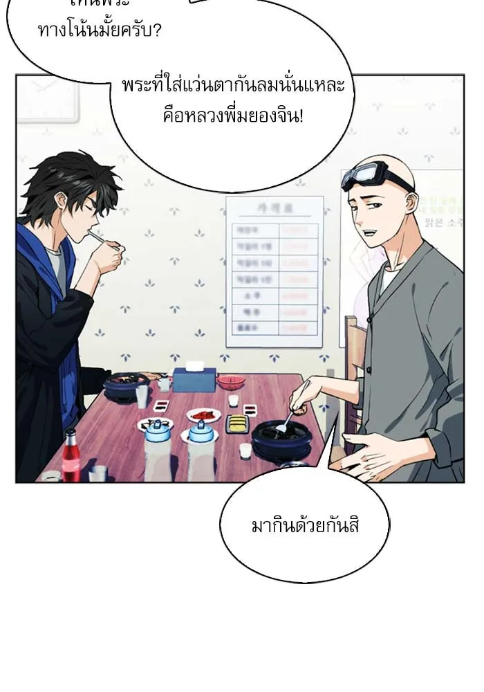 ดรูอิดแห่งสถานีโซล ตอนที่ 19 รูปที่ 83