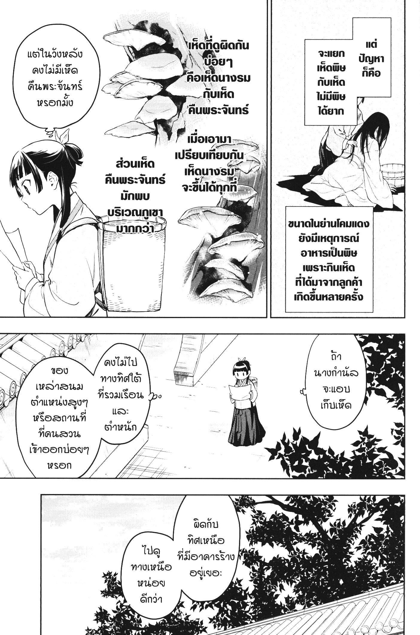 Manga-lc-com อ่านมังงะ อ่านการ์ตูน ออนไลน์ ฟรี Kusuriya no Hitorigoto ตอนที่ 1 2 3 4 5 6 7 8 9 10 11 12 13 14 ฟรี ไม่มีโฆษณา Manga-lc - อ่าน มังงะ อ่าน การ์ตูน ออนไลน์ อ่านมังงะ ฟรี