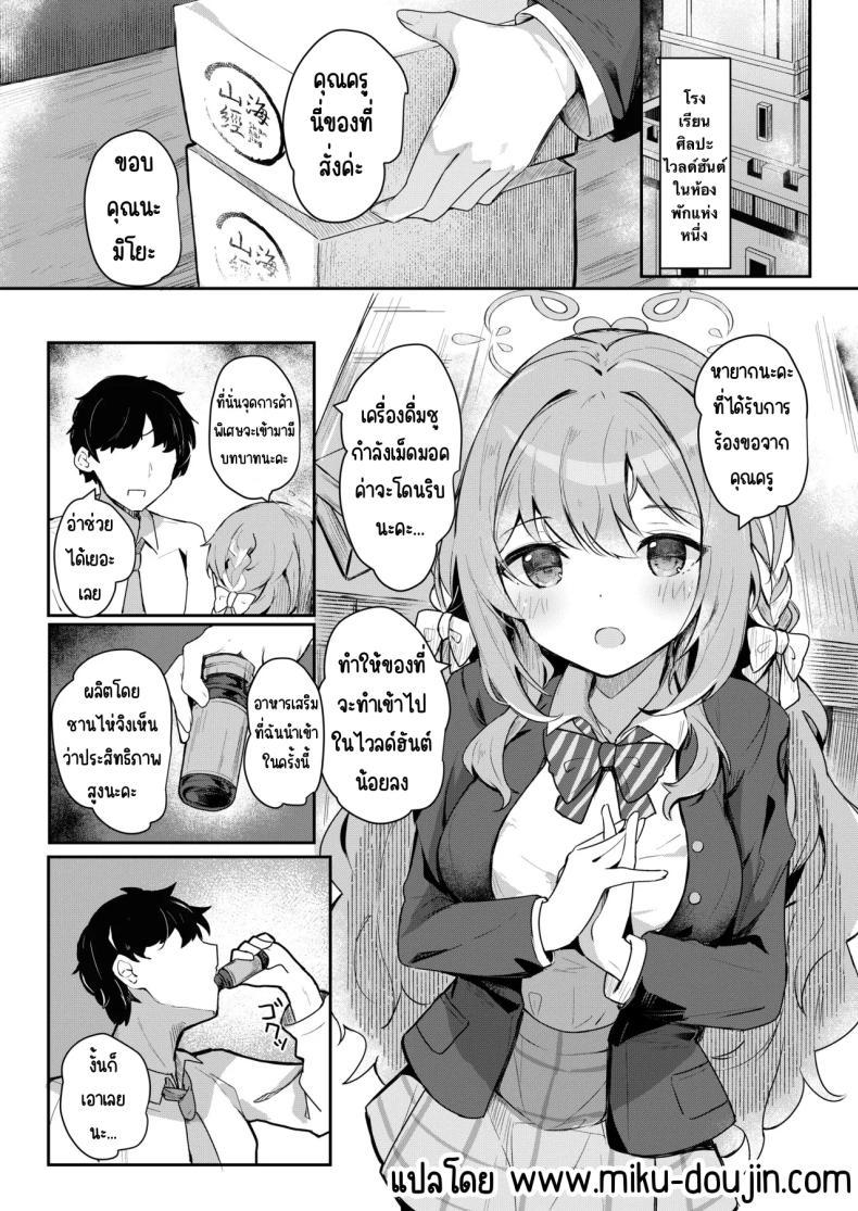 Doujin-Lc- อ่าน โดจิน มังฮวา เกาหลี ญี่ปุ่น จีน แปลไทย บริการส่งยาของมิโยะ (Hinata Yuu)] (Blue Archive) ตอนที่ 1 2 3 4 5 6 7 8 9 10 11 12 13 14 ฟรี ไม่มีโฆษณา อ่าน โดจิน Manhwa เกาหลี ญี่ปุ่น จีน เรามีครบ คัดมาให้เน้นๆ โดจิน 18+ รับประกันความฟินโดย  Doujin Lc